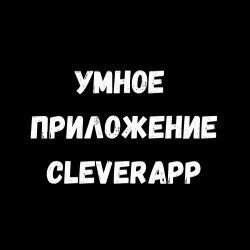 CleverApp