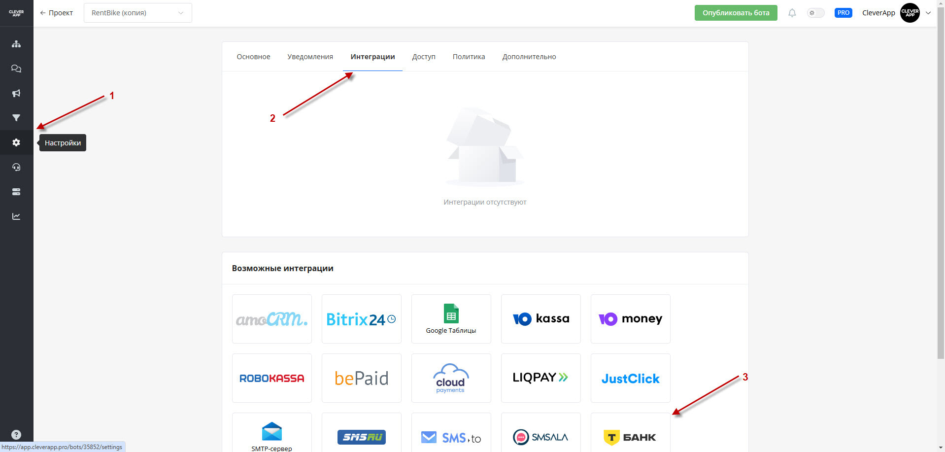 Разработали интеграцию с ТБАНК и мессенджером MAX