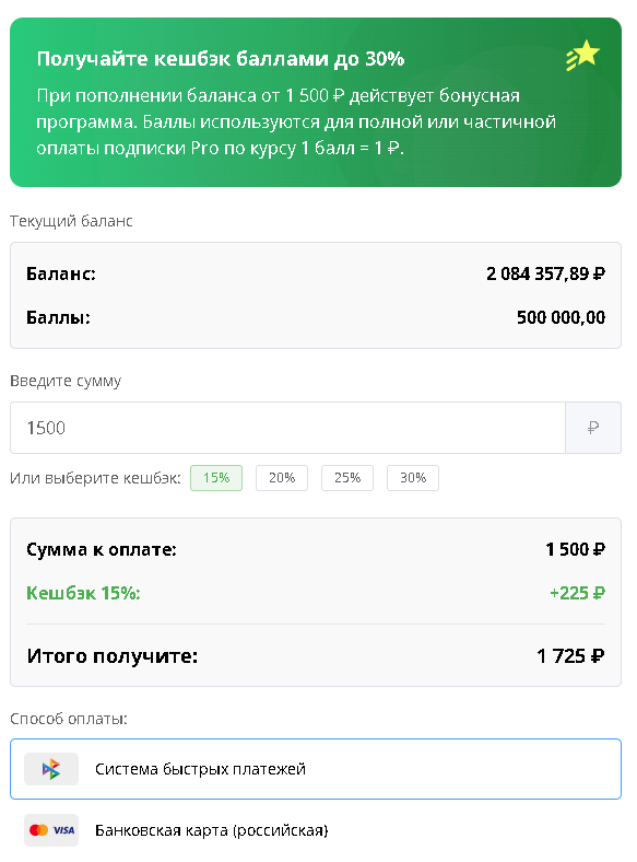 Новая (более справедливая) система тарифов