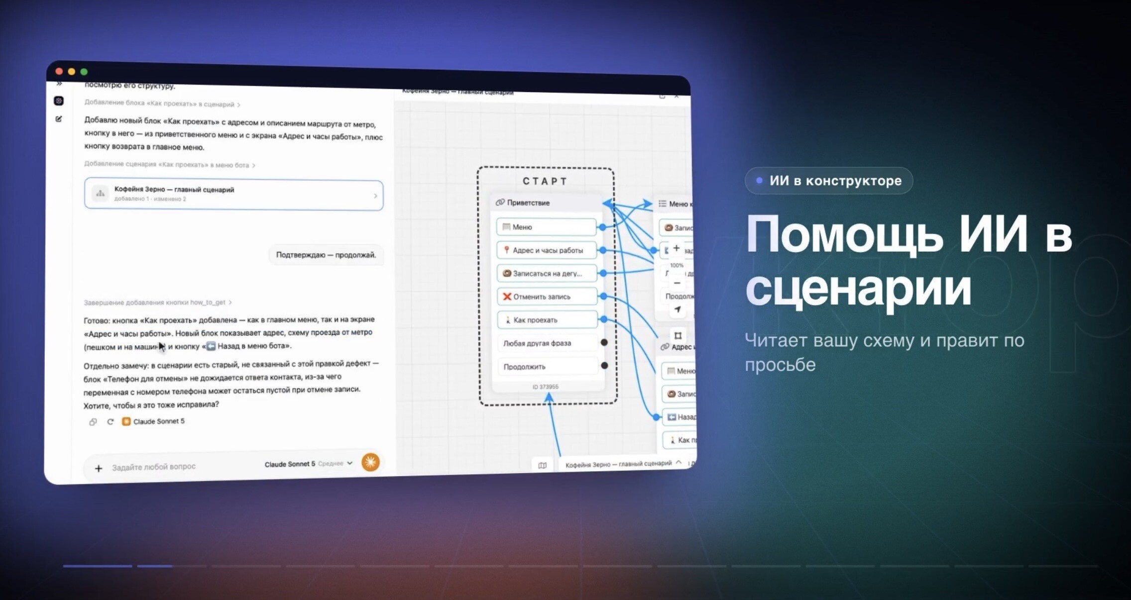 ИИ-сборка чат-ботов. Цветные кнопки в MAX, ВК